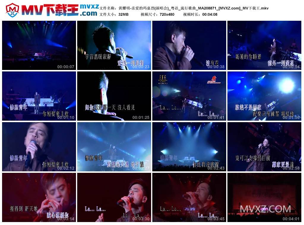 黄耀明-亲爱的玛嘉烈(演唱会)_粤语_流行歌曲_MA208871